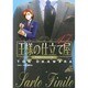 王様の仕立て屋～サルト・フィニート～ 17（ジャンプコミックスデラックス） [コミック]