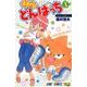 ふわり!どんぱっち 1（ジャンプコミックス） [コミック]