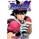 アイシールド21 35(ジャンプコミックス) [コミック]