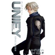 UNIFY Second Generationかずはじめ短編（ジャンプコミックス） [コミック]