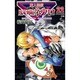 魔人探偵脳噛ネウロ 22（ジャンプコミックス） [コミック]
