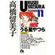 うる星やつら<11>(コミック文庫（青年）) [文庫]