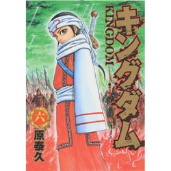 【セット売り】キングダム  6〜30巻セット【キングダム】