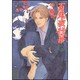 百鬼夜行抄 5 新版（眠れぬ夜の奇妙な話コミックス） [コミック]