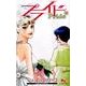 プライド 12（クイーンズコミックス） [コミック]