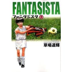 ファンタジスタ〔小学館文庫〕<7>(コミック文庫（青年）) [文庫]
