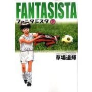 ファンタジスタ〔小学館文庫〕<7>(コミック文庫（青年）) [文庫]