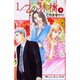 1/2の林檎 9（講談社コミックスキス） [コミック]