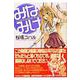 みなみけ（2）(ヤンマガKCスペシャル) [コミック]