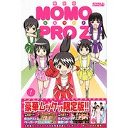 ももプロZ 1 限定版（プレミアムKC） [コミック]