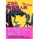 こちら椿産婦人科Special [文庫]