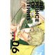 テニスの王子様Season3 6 完全版 [コミック]
