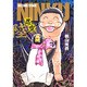 NINKU ―忍空― 6(集英社文庫(コミック版)) [文庫]