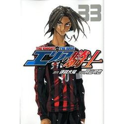 エリアの騎士 33（少年マガジンコミックス） [コミック]