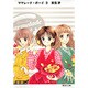 ママレード・ボーイ 3(集英社文庫(コミック版)) [文庫]