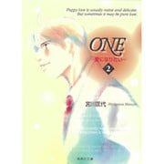 ONE 2－愛になりたい（集英社文庫 み 24-2） [文庫]