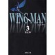 ウイングマン　3(集英社文庫コミック版) [文庫]