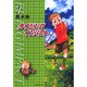ライジングインパクト 1（集英社文庫 す 10-1） [文庫]