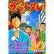 カバチタレ 20（モーニングKC） [コミック]