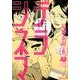 デラシネマ 6（モーニングKC） [コミック]