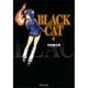 BLACK CAT 6（集英社文庫 や 34-6） [文庫]
