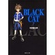 BLACK CAT 7（集英社文庫 や 34-7） [文庫]