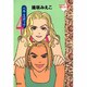 ベル・エポック 4（YOUNG YOU特別企画文庫） [文庫]