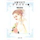 SWEETデリバリー 1（集英社文庫 か 47-1） [文庫]