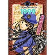 こち亀文庫 10（集英社文庫 あ 28-53） [文庫]