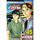 ゴッドハンド輝 45（少年マガジンコミックス） [コミック]