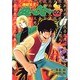 地獄先生ぬーべー 2(集英社文庫(コミック版)) [文庫]