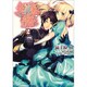 死神姫の再婚 2（B's LOG Comics） [コミック]