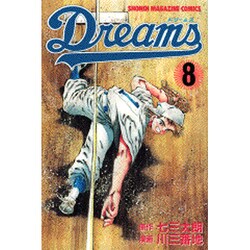 Dreams 8（少年マガジンコミックス） [コミック]