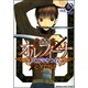 新装版オルフィーナ２(ドラゴンコミックスエイジ) [コミック]