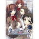 マジキュー4コマ魔法使いの夜 2（マジキューコミックス） [コミック]