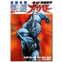 強殖装甲ガイバー（７） 特別版 (カドカワコミックス・エース) [コミック]