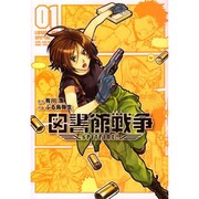 図書館戦争ＳＰＩＴＦＩＲＥ！（１）(電撃コミックス) [コミック]