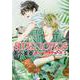 ＳＵＰＥＲ　ＬＯＶＥＲＳ　第５巻(あすかコミックスCL-DX) [コミック]