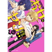 魔法のｉらんどコミックス お女ヤン！！ イケメン☆ヤンキー☆パラダイス（２）(魔法のｉらんどコミックス) [コミック]