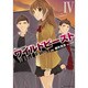 魔法のｉらんどコミックス ワイルドビーストＩＶ(魔法のｉらんどコミックス) [コミック]