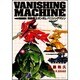 機動戦士ガンダム　バニシングマシン(角川コミックス・エース) [コミック]