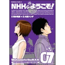 NHKにようこそ! 7（角川コミックス・エース 98-11） [コミック]