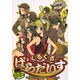 ぐるぐるぱらだいす 16（エーピーセレクション） [コミック]