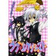 ラブ・エクソシスト（エーピーセレクション） [コミック]