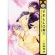 YELLOW 1（ビーボーイコミックス） [コミック]