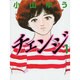 チェンジ 1（MF文庫 6-3） [文庫]
