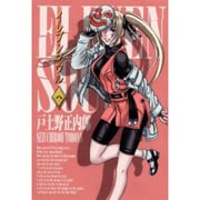 イレブンソウル 8（BLADE COMICS） [コミック]