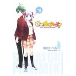 白雪ぱにみくす! 6（BLADE COMICS） [コミック]