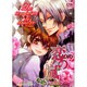 La tempesta di amore～恋の嵐～ペオニア（ピクト・コミックス） [コミック]