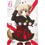 ぷちはうんど 6（BLADE COMICS） [コミック]